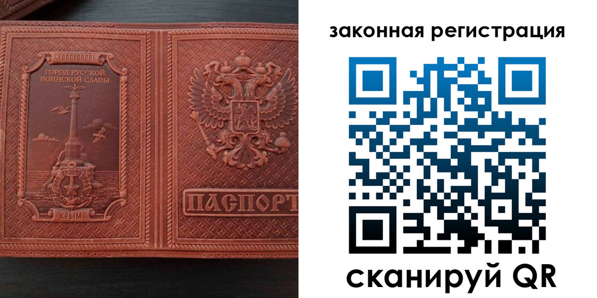 прописка регистрация в Моздоке