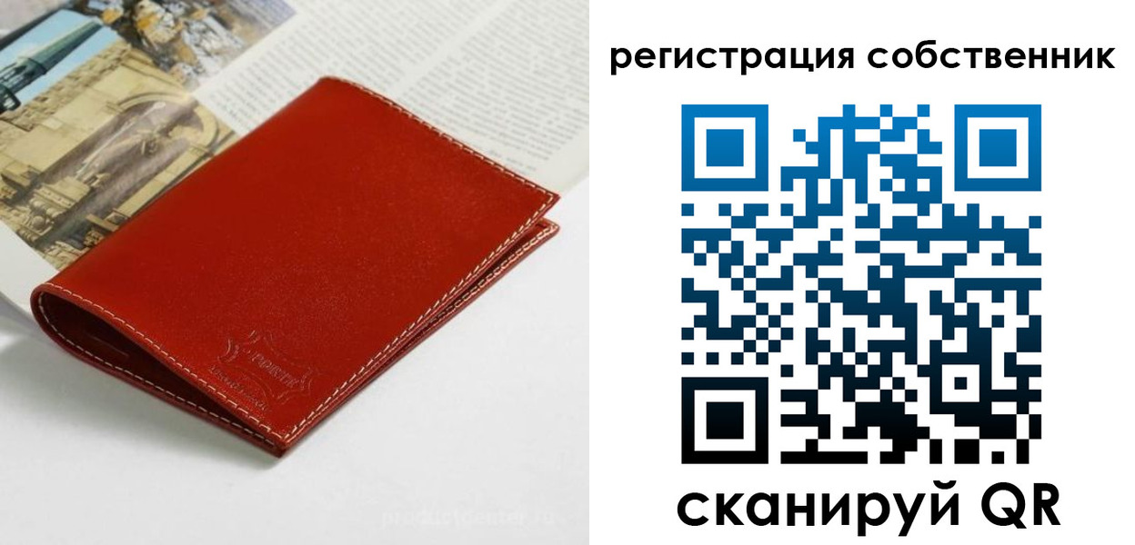 временная регистрация для всех в Моздоке
