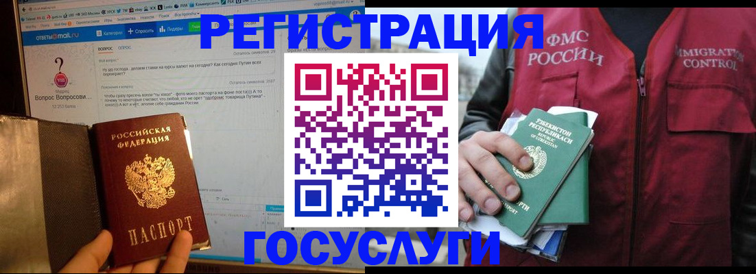 прописка законно в Моздоке