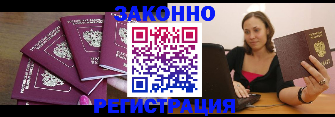 где прописаться в Моздоке