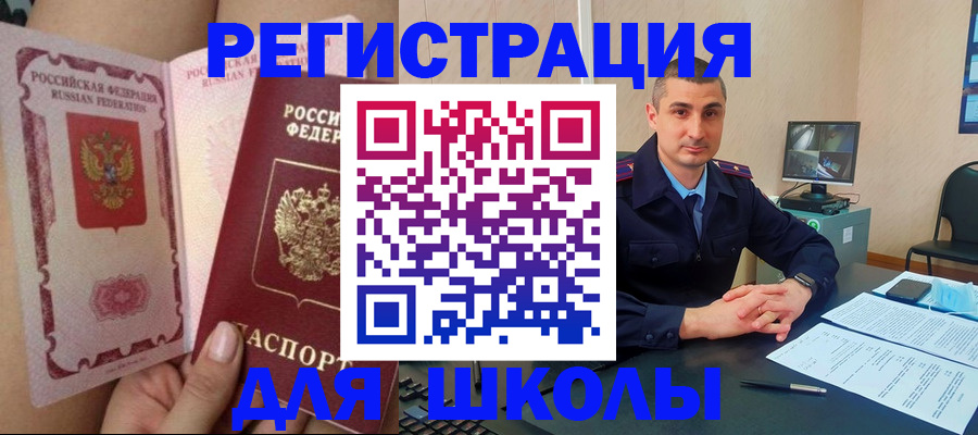 прописка в Моздоке