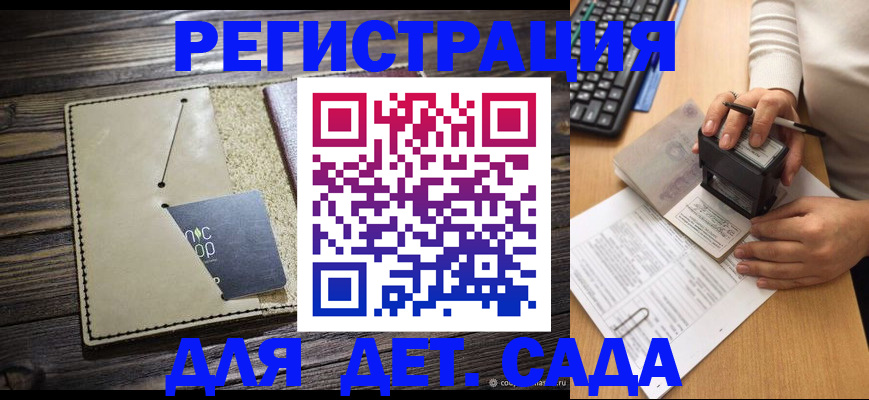 временная прописка в Моздоке