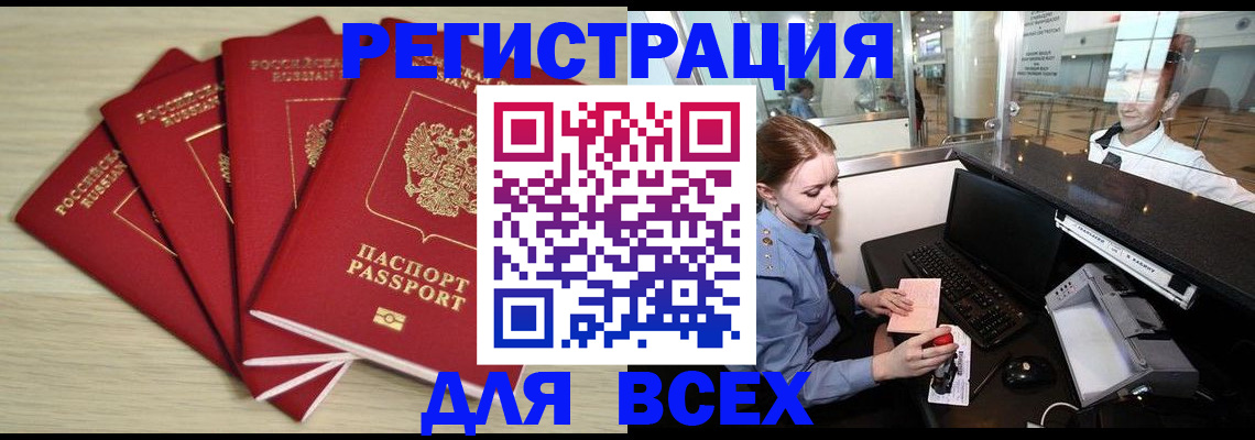 временная регистрация гарантия в Моздоке